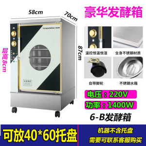 Smart Fully Automatic Fermentation Box Commercial Baking Bread Cartoon Steamed Bun Pizza Rice Wine Yogurt Steamer Oven