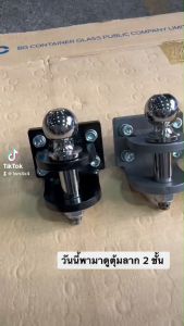 หางสลักลากหัวบอล 2 ชั้น ดำเหลือง แดงเทา ตูมลากหัวบอล 2ชั้น หัวบอลลากเทนเลอร์ TowBar สลักเสี่ยง 2 ชั้น หัวบอล 2 นิ้ว