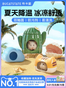 Cooling Ceramic Hamster Hideaway House for Summer Heat Dissipation Teddy Bear Cooling Ice House Pet Supplies Small Pet Cages