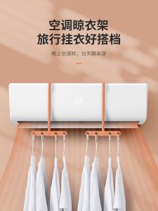 Portable Travel Clothes Fantastic Rack Punch-Free Small Apartment Air Conditioning Air Outlet Drying Rack for Dormitory Foldable