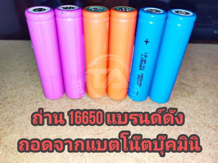 แบต 16650 ,ถ่าน 16650 มือ2 คัดสวย ไฟแรง แบตแท้ แบรนด์ดัง แกะจากแบตโน๊ต ...