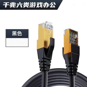 High-Speed Cat6 Network Cable for Home Use Computer Broadband Monitoring Router Network Jump Cable Laptop Gigabit