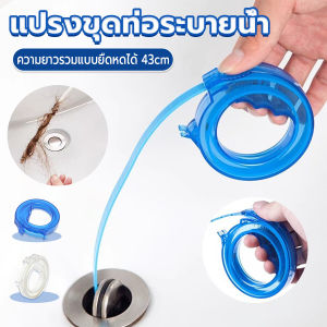 Thai Pioneers สายทำความสะอาดท่อระบายน้ำ เก็บเส้นผม แบบมือมือดันเก็บสาย ท่อห้องน้ำ ท่ออ่างล้างจาน 43cm Sewer dredging tool