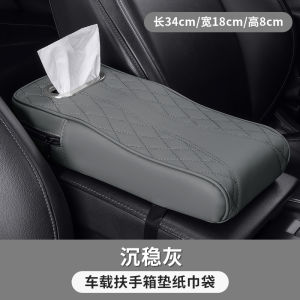 Peugeot 508 2008 Car Armrest Box Cover Padded Elevator Pad 4008 Central 5008 Elbow Support Handrest Box Protective Pads