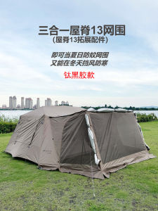 Flagship Model Accessory Expansion Net Enclosure Extended Canopy Windproof Side Wing Sunshade Yunting Matching Net Enclosure