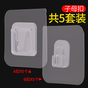 Invisible Self-Adhesive Hook Home Fixation Strong Adhesive Clip Multi-Functional Storage Organizer Hook Child-Parent Buckle