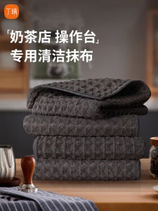 ผ้าเช็ดทำความสะอาดครัวแบบสองทางพิเศษสำหรับผู้เชี่ยวชาญในบาร์และครัวที่บ้าน ผ้าเช็ดทำความสะอาดแบบพิเศษสำหรับบาร์และครัวที่บ้าน