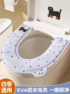 Waterproof EVA Toilet Seat Cushion Adhesive Stick-On No-Wash Toilet Bowl Cover Universal for All Seasons Home Use Toilet Mat