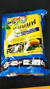 แมนมูฟ (แมนโคเซบ+ไตรไซคลาโซล) ขนาด 1 กิโลกรัม สูตร 2 ตัวบวก กำจัดเชื้อรา ราสนิม ราดำ ราแป้ง ราน้ำค้าง ไฟทอปเทอร่า ใช้ในพืชทุกชนิด