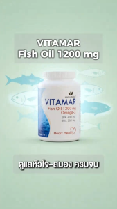 HANKINLAB Vitamar (ไวตาม่าร์) โอเมก้า3