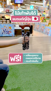 ไม้เท้าช่วยพยุง Walking Stick รุ่น FS-80BL (รุ่นพับได้) อิชิโกะ-อิชิเอะ สินค้าแบรนด์นำเข้าจากประเทศญี่ปุ่น