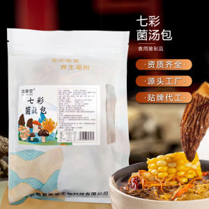 Dried Morel & Shiitake Mushroom Soup Mix Healthy Herbal Soup Chinese Superfood 50g
