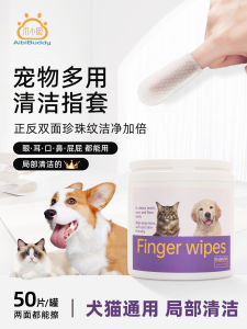 Pet Dental Cleaning Finger Covers Toothbrush Teeth Whitening Wet Wipes for Cats And Dogs Oral Care Pet Grooming Tools