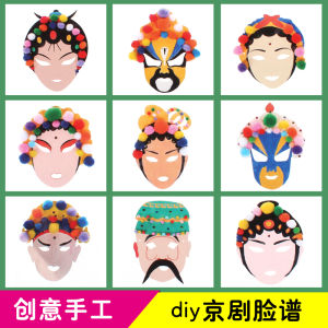 Halloween Gift Graffiti Peking Opera Facial Makeup Children DIY Handmade Mask Painting Coloring Blank Mask
