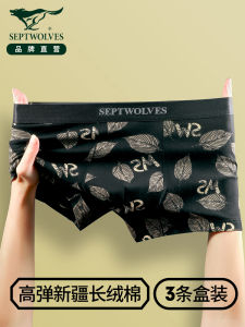 High End Cotton Underwear for Men New 2025 Septwolves Brand Sport Style mid Waist Flat Angle Pants Antibacterial Cotton
