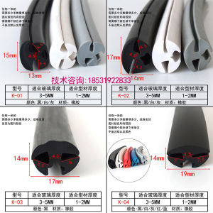 Window Glass Rubber Sealing Strip Three-Way View Door And Window Clamp Rubber Strip Distribution Box Cabinet Door Embedded Strip