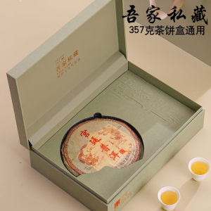 High-End Puer Brick Tea Gift Box Fuding White Tea Neutral 357G Brick Tea Packing Box Single Cake Puer Brick Tea Box