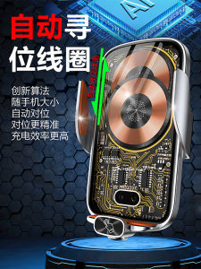 2023 New Arrival Automatic Counterposition 66W Neutral Multi-Function Smart Sensor Car Wireless Charger Mobile Phone Holder Transparent Car Support Navigation Holder Super Fast Charge Interior Decoration Supplies 15W