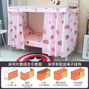 Rèm Giường Hoạt Hình Chống Bụi Cho Ký Túc Xá Sinh Viên Rèm Chắn Ánh Sáng Giường Trên Và Giường Dưới Rèm Cửa Đơn Dùng Chung