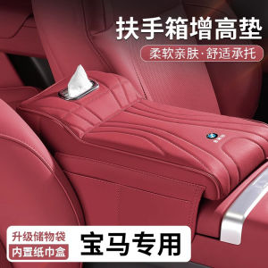 BMW 3 Series X3/X1/i3/x2 Special Handrest Box Protective Cover Elevator Pad Tissue Box Central Elbow Rest Storage Box