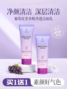 Kem Rửa Mặt Tẩy Tế Bào Chết Đa Chất Chống Ôxy Hóa Tinh Chất Vỏ Trái Cây Chống Lão Hóa Cho Da Dầu Và Da Khô Dùng Chung Cho Nam Và Nữ