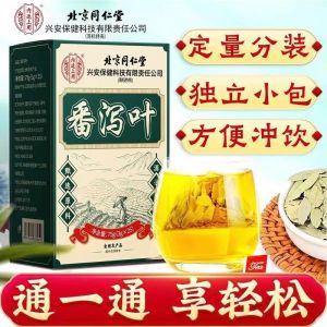 [SG Authentic Spot] Beijing Tong Ren Tang Senna Tea Bag Natural Senna Tea Bag Slimming Tea Bag Health Tea
