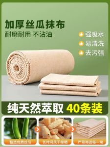 Thickened Natural Gourd Cloth Oil Absorbent Non-Stick Dishwashing Pan Cleaning Plant Fiber Easy to Clean No Shedding