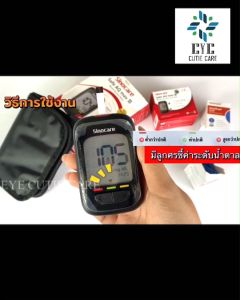 ⭐ส่งเร็ว⭐Safe AQ Max III  ผลตรวจ 100% ครบชุดเครื่องวัดน้ำตาลในเลือด (เบาหวาน) รับประกัน 3 ปี