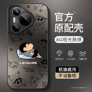 เคสโทรศัพท์หัวเว่ย Pura70 รุ่นใหม่ Pura80Pro กระจายความร้อนป้องกันการล่มสลาย P80Ultra Matte Skin Feel P60Art Luxury P50E Premium Feel P40/30 Small New pro เปลือกหอย