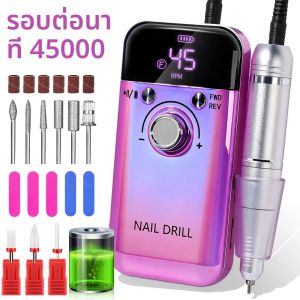 Professional 45000RPM เครื่องเจาะเล็บไฟฟ้าแบบพกพาแบบชาร์จไฟได้ Low Noise Nail Sander File สําหรับเล็บเครื่องมือ Salon