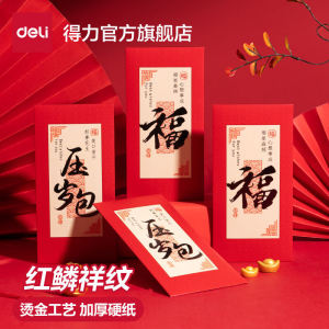 Deli Creative Red Envelope Bags: Perfect for Chinese New Year & Wedding Celebrations