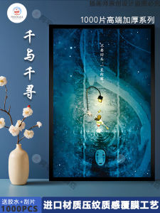 Qianhe Qianxun 1000 Pieces Puzzle Mounting Frame Thickened Adult Version Student Men and Women Decompression Handmade DIY Toy Gift