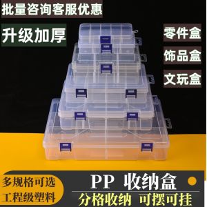 Thickened Transparent Storage Box Electronic Components Screw Accessories Organizer Rectangular Desktop Storage Box Detachable