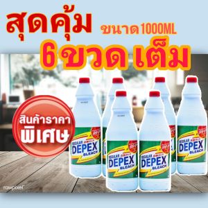 depex​ bleach​  แพ็คคู่ 3 x 2 size 1000 ML