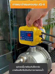 (ส่งฟรีทั่วไทย) สวิทช์อัตโนมัติ ควบคุมปั๊มน้ำ รุ่น LS-8 พร้อมเกจ เกลียวเข้าออก 1นิ้ว Automatic control for water pumpหัวปั๊มออโต้ เพรสเชอร์สวิทซ์ (ออโต้ปั๊มน้ำ)