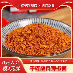 Sichuan Peppery Flavor Hotpot Chili Powder Spicy Dipping Sauce Home Use BBQ Roast Meat Dry Dish Sichuan Peppercorn Powder