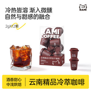 Yunnan Small Bean Instant Coffee Decaffeinated Sun-Dried American Style Sugar-Free Cold Brew Freeze-Dried Black Coffee Energizing