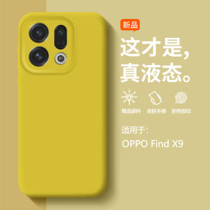Oppo Findx9 Silicone Case Liquid Skin Full Cover Protective Shell Men Women Couple Simple Fashion Phone Cover for Digital Accessories