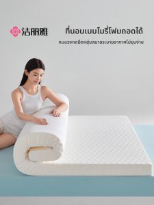Memory Foam Mattress