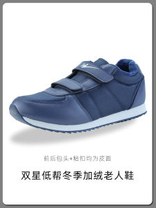Double Star Ultra Lightweight Anti-Slip Wear-Resistant Comfortable Walking Shoes Magic Tape Foam Bottom Casual Sports Shoes