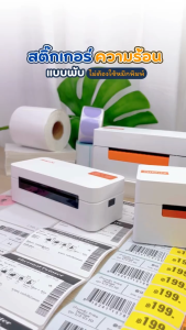 สติกเกอร์ฉลากกระดาษความร้อน [พับเก็บได้ 10000 ชิ้น 100x150 มม.] สติ๊กเกอร์บาร์โค้ดความร้อนฉลาก