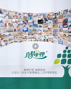 Anti-Leaning Belt for Beds and Wheelchairs