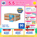 [ขายยกลังx2] โฟร์โมสต์ โอเมก้า 369 รสจืด 110มล (48กล่อง/ลัง) Foremost Omega 369 Plain 110ml (นมกล่องUHT). 