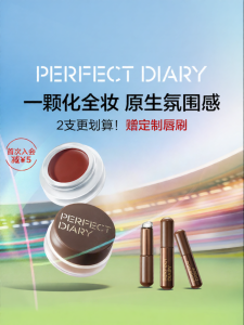 Perfect Diary | Smooth Multi-use Cream For Blush Eyeshadow Lip Tint Highlight