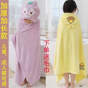 Bath Towel for Children Hooded Autumn and Winter Thickened Youth Adult Bathing Wearable Wrap Long Absorbent Bathrobe Cape Quick-Drying
