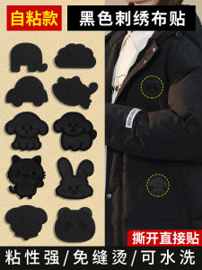 ซิปแบบซ่อมแซมเสื้อผ้าเด็กแบบติดได้เอง สีดำ ปักลาย ฟองน้ำขนเป็ด ไม่มีรอยเย็บ แผ่นซ่อมแซม เสื้อผ้าเด็ก ผ้าปะติดปะต่อกัน