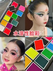 Water Soluble Face Paint Childrens Performance Artistic Human Body Color Pigments Stage Makeup Halloween Christmas