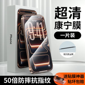 beyond AR Anti-Reflective Tempered Glass Screen Protector for Apple 17Promax iPhone 17 Full Screen Dustproof Earpiece Cover