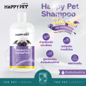 แชมพูสูตรอ่อนโยน ผสมโพรไบโอติก ช่วยดูแลผิวหนังและเส้นขนสำหรับสัตว์เลี้ยง แฮปปี้ เพ็ท แชมพู Shampoo สำหรับผิวแพ้ง่าย ขนาด 250 ml 2 ขวด