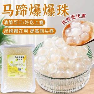 Sugarcane Taro Popping Pearls Food Toppings